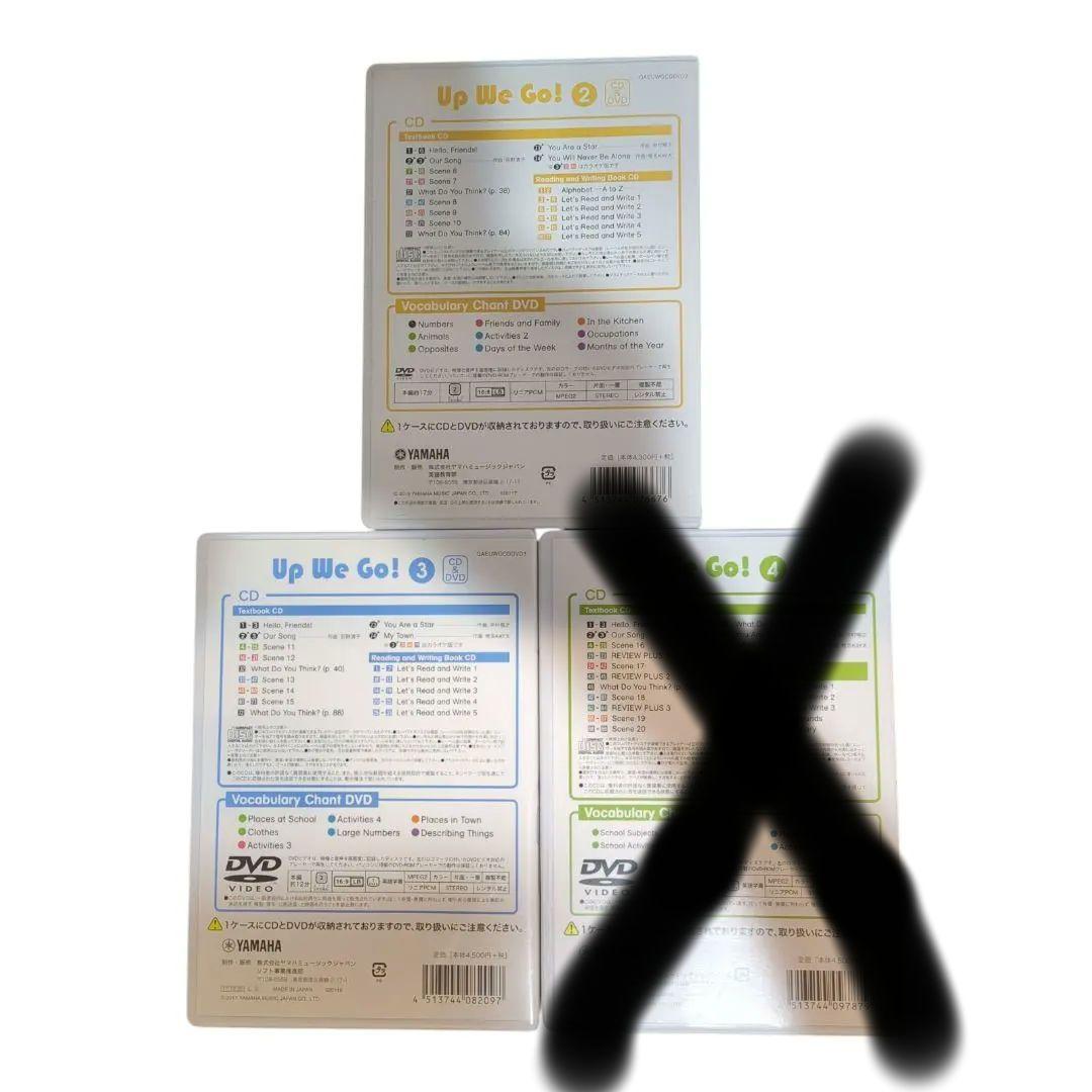 [バラ売可] YAMAHA英語 Up We Go! CD&DVD i8000