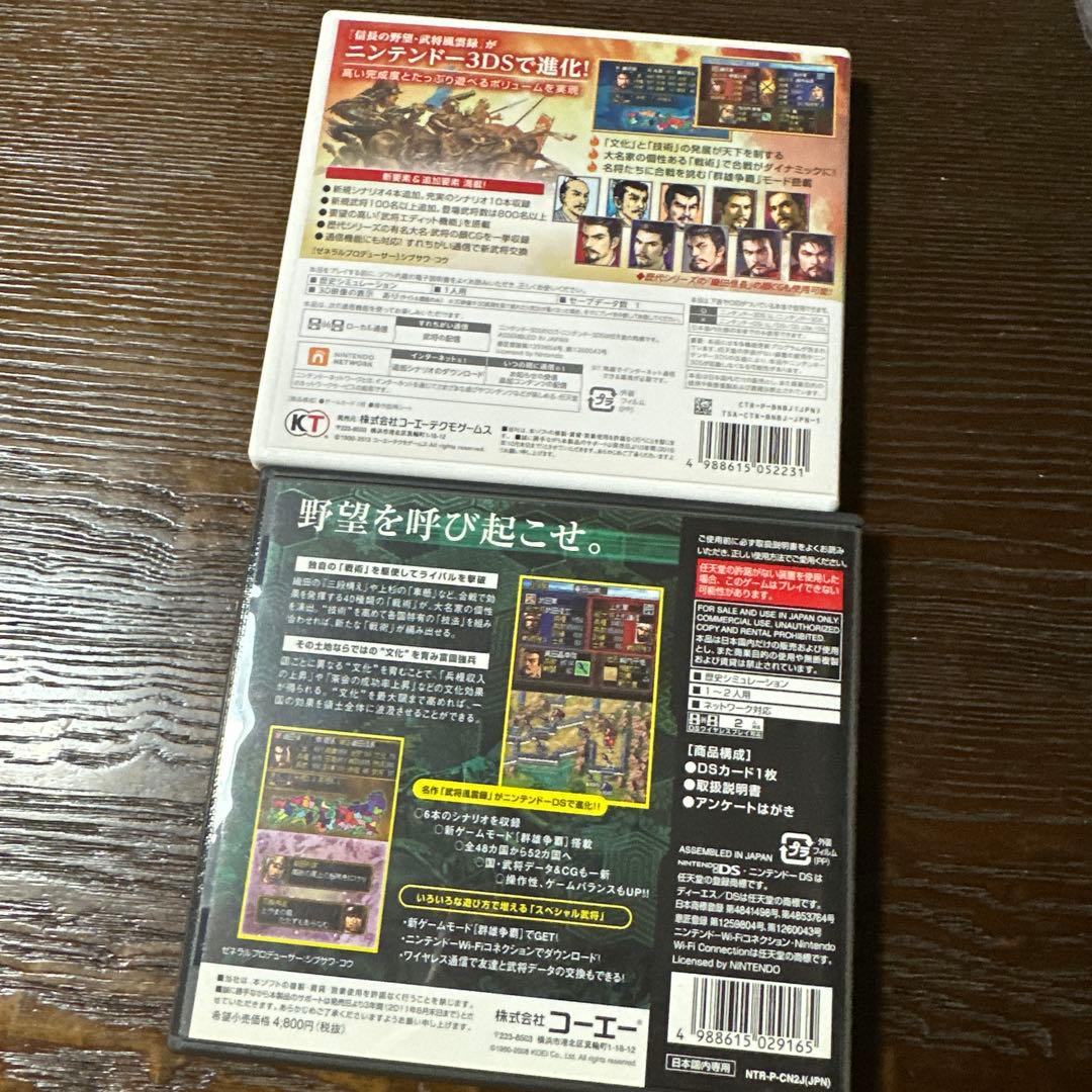信長の野望とドラゴンクエストモンスターズジョーカー3 ソフト３つセット