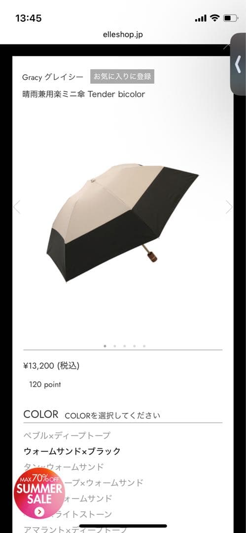 新品‼️ Gracy 晴雨兼用　折りたたみかさ