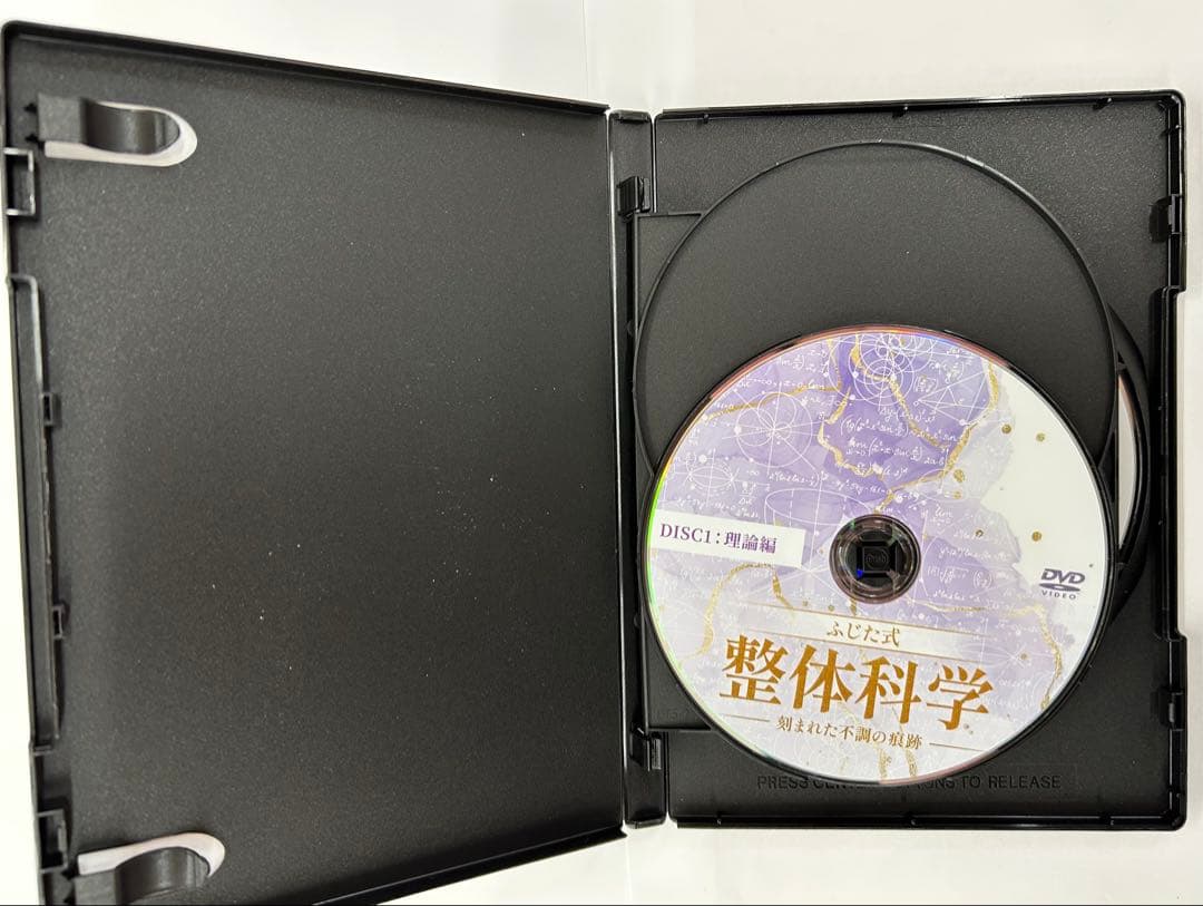 ふじた式　整体科学5枚セット