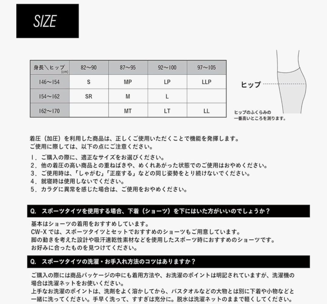CWX　スポーツタイツ ジェネレーターモデル(クールタイプ) ロング丈