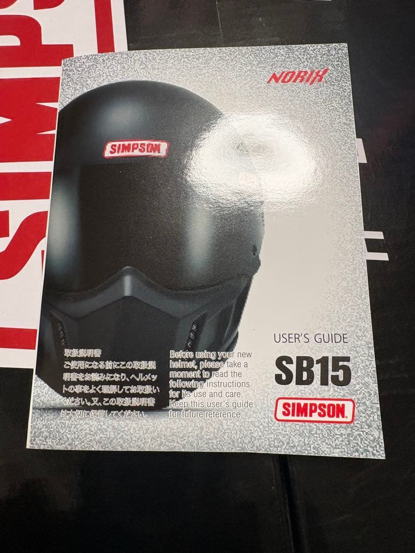 SIMSON SB 15 フルフェイスヘルメット ホワイト