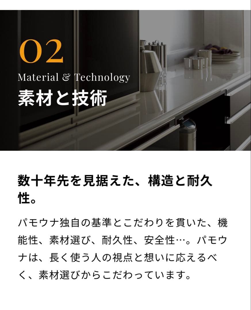 パモウナ 食器棚140 キッチンボード ハイタイプ
