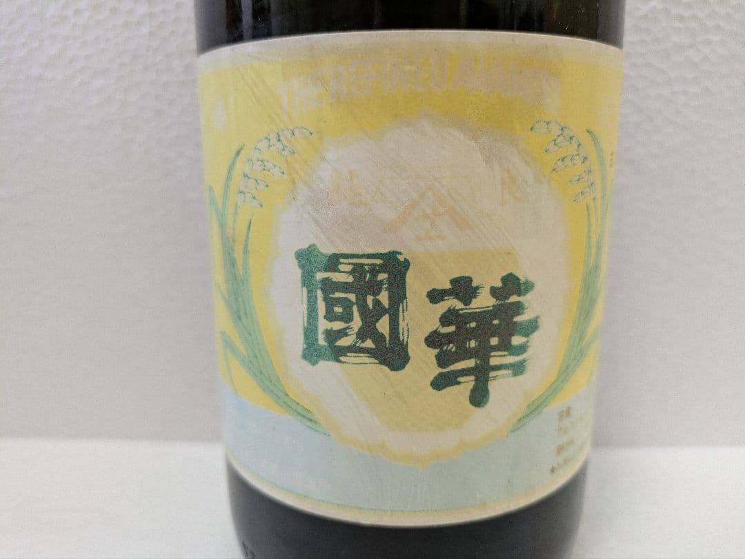 【あわもりさん専用】本場泡盛 國華 守禮 2本