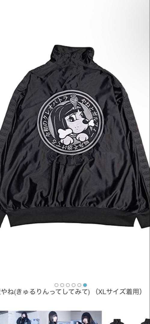 環やね ガルフィー モノクロジャージ