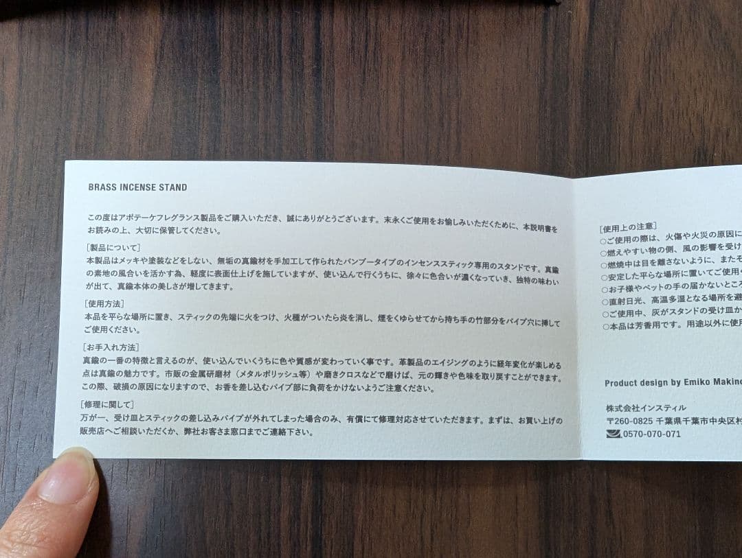 【美品】　APFR アポテーケ　お香立て