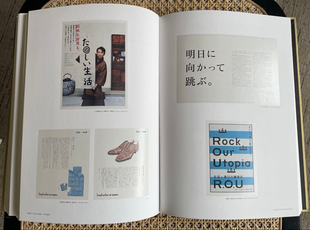 アート・デザイン・音楽 GRAPHIC DESIGN IN JAPAN 2011