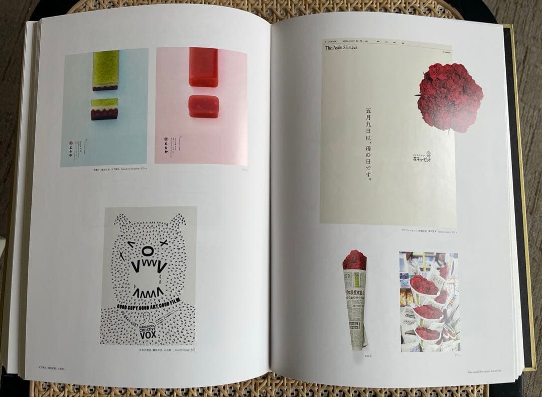 アート・デザイン・音楽 GRAPHIC DESIGN IN JAPAN 2011