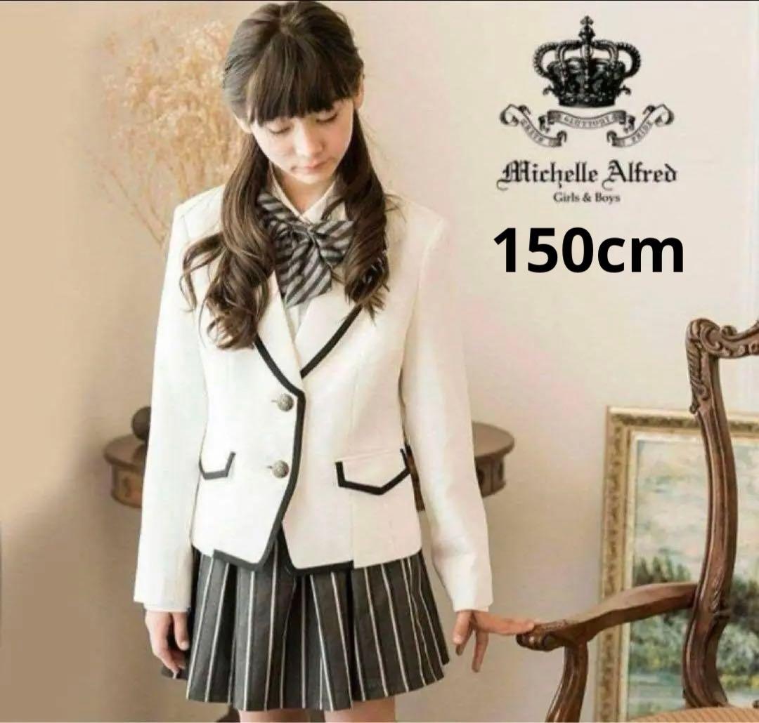 美品 キャサリンコテージ フォーマルスーツ 卒業式 セレモニー　150cm