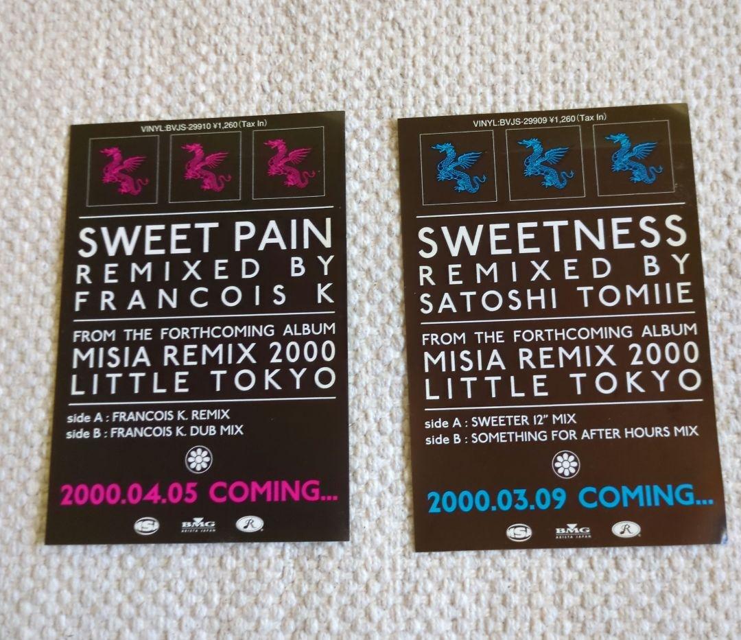 レコード★Misia リミックス5枚セット