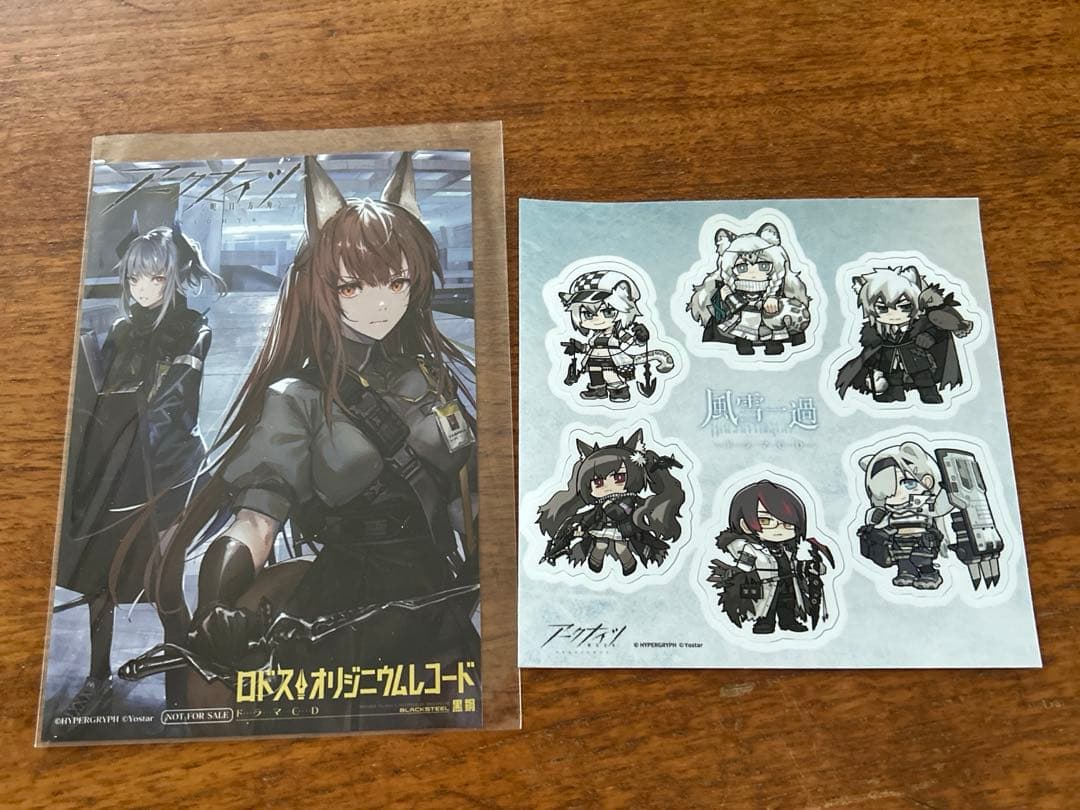 アークナイツ　ドラマCD