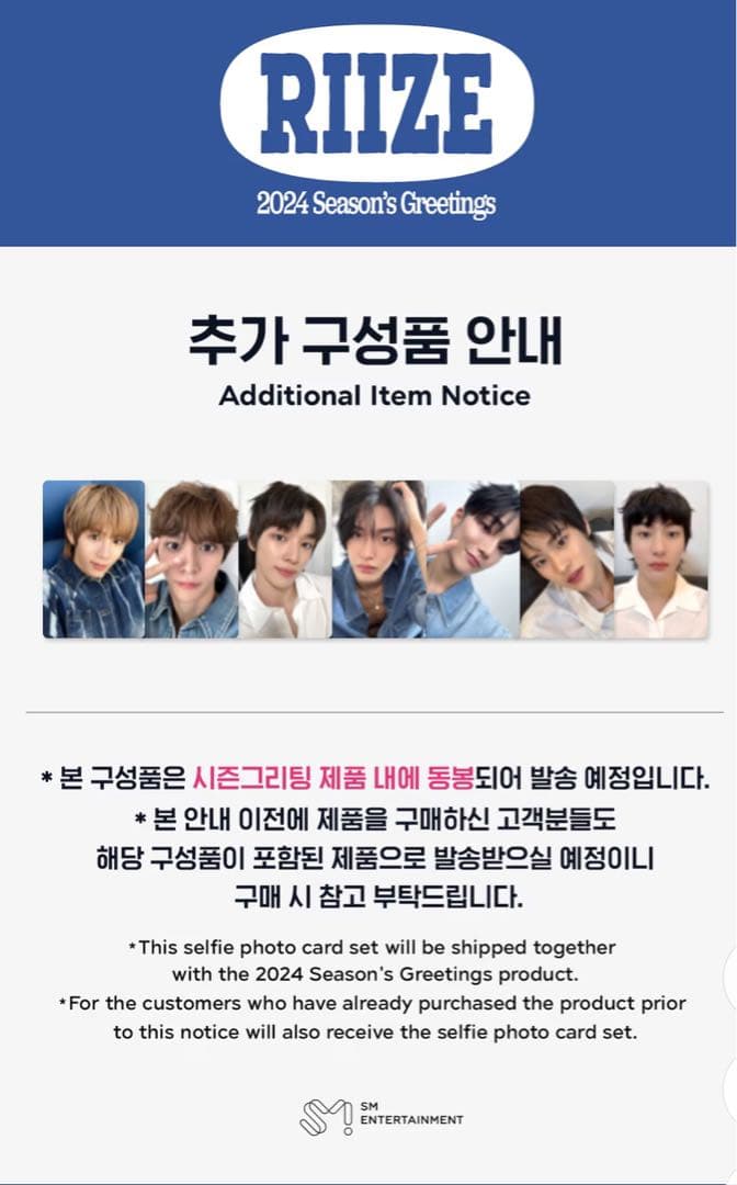 n*e様 RIIZE シーグリ 2024 weverse 特典