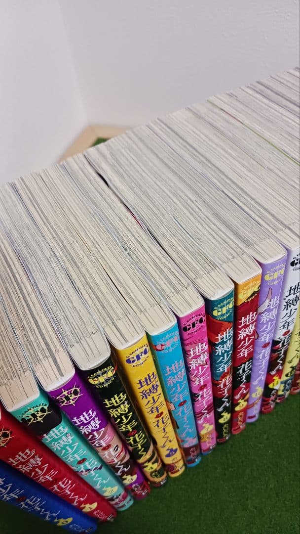 地縛少年花子くん 漫画 0～21巻