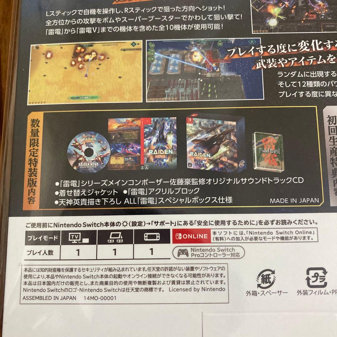 【新品】Switch 雷電NOVA 数量限定特装版　店舗特典　缶バッジ