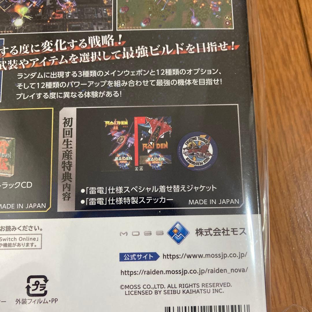 【新品】Switch 雷電NOVA 数量限定特装版　店舗特典　缶バッジ