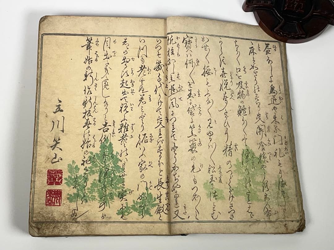 春画本　「霞の引初」　浮世絵　木版画　春画　艶本　カラー25頁　全50頁