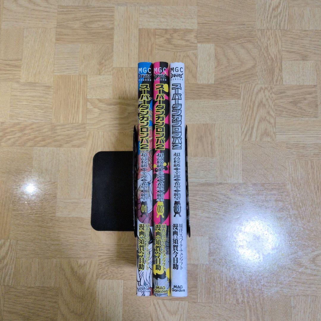 スーパーダンガンロンパ2 超高校級の幸運と希望と絶望 1 2 3 全巻セット