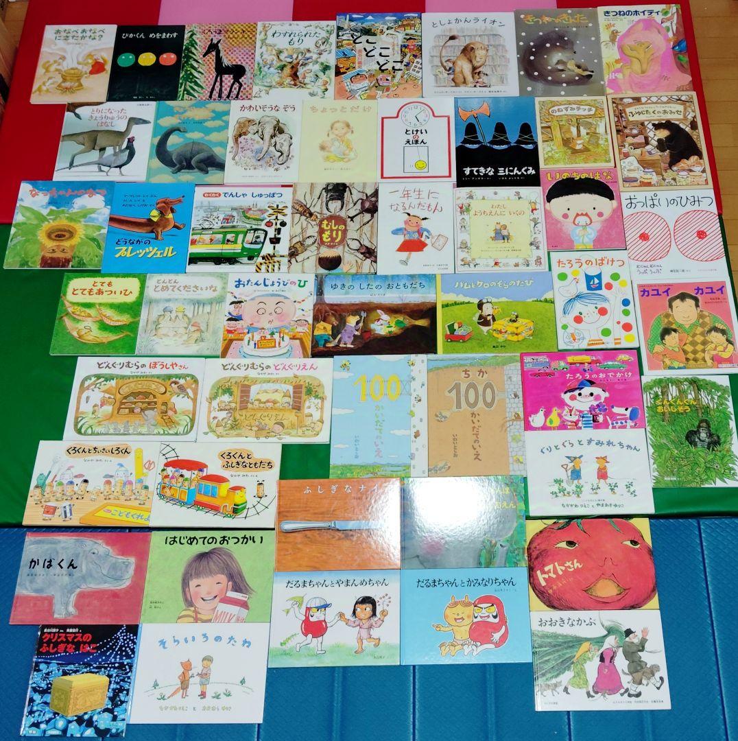 3歳～低学年　くもん推薦図書など　幼児からの絵本まとめ売り50冊セット