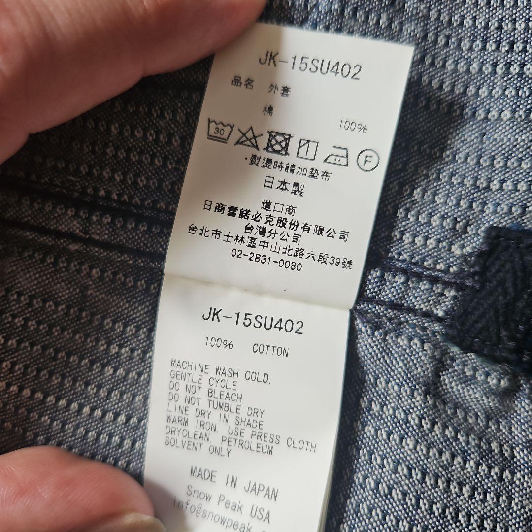 スノーピーク　どてら　藍染　インディゴ　 カーディガン風ジャケット