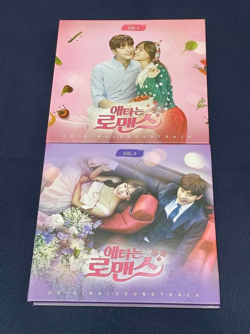 ★韓国ドラマ『じれったいロマンス』韓国盤OST ソンフン ソンジウン★