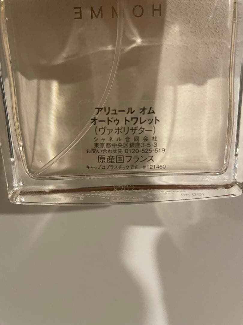 CHANEL アリュール オム オード トワレ100ml
