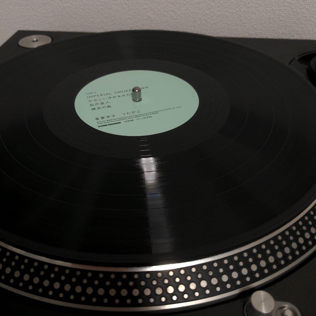 青葉市子 / うたびこ　アナログレコードLP