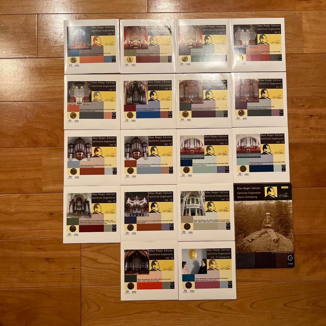 シュメディング　Max Reger Edition オルガン全集　17SACD