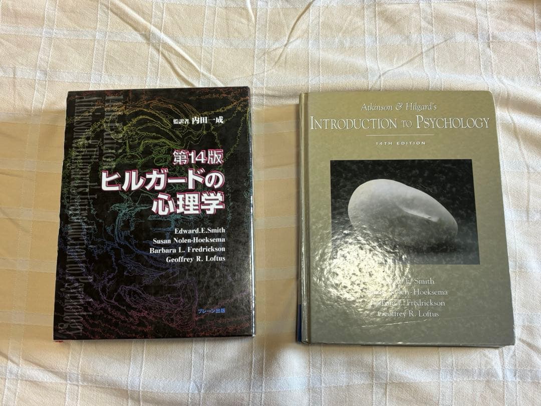ヒルガード心理学第4版 / Introduction to Psychology