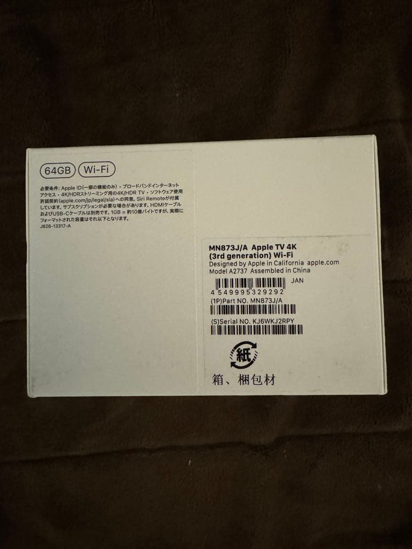 Apple TV 4K (第3世代) 64GB Wi-Fi 未使用品
