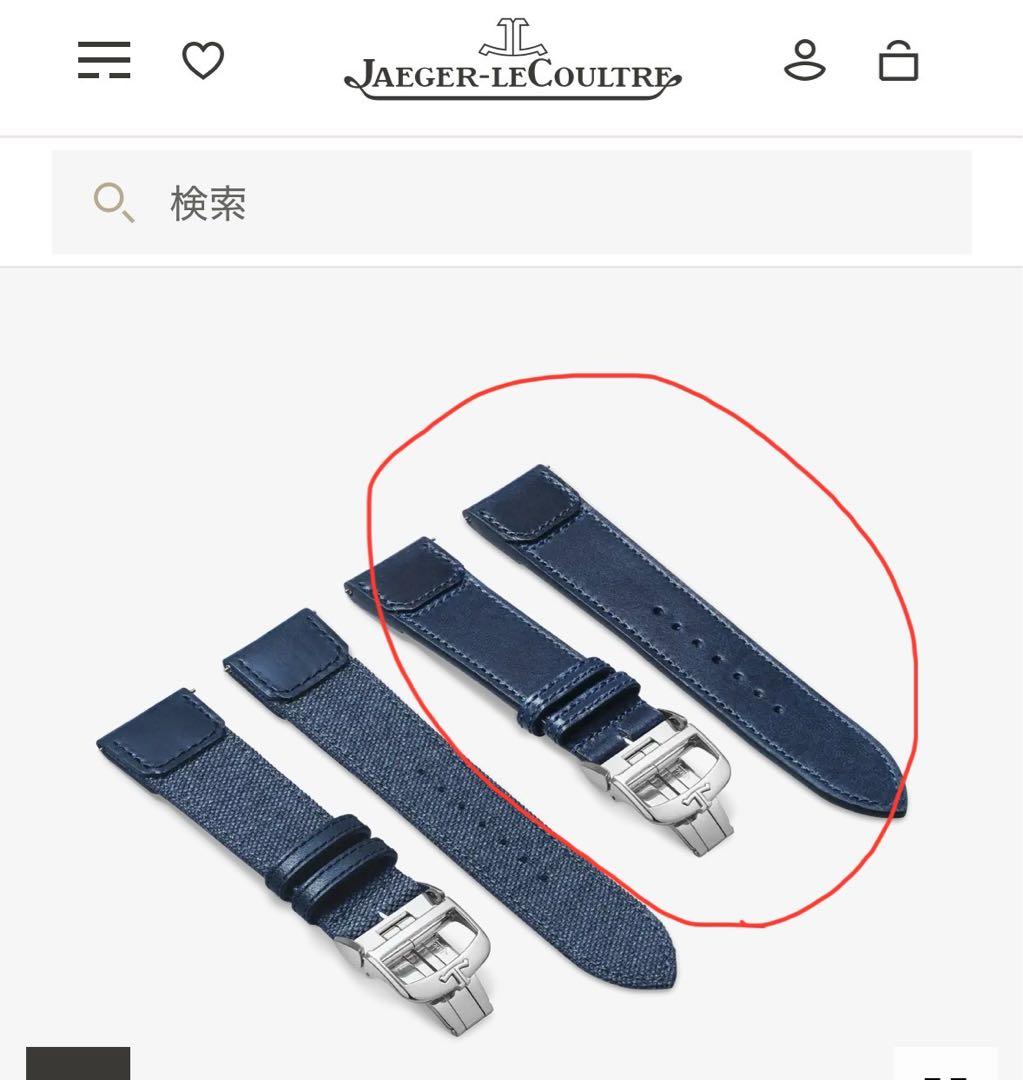 梵さま【ほぼ未使用】ジャガールクルト純正ダークブルー(カーサ・ファリアーノ)