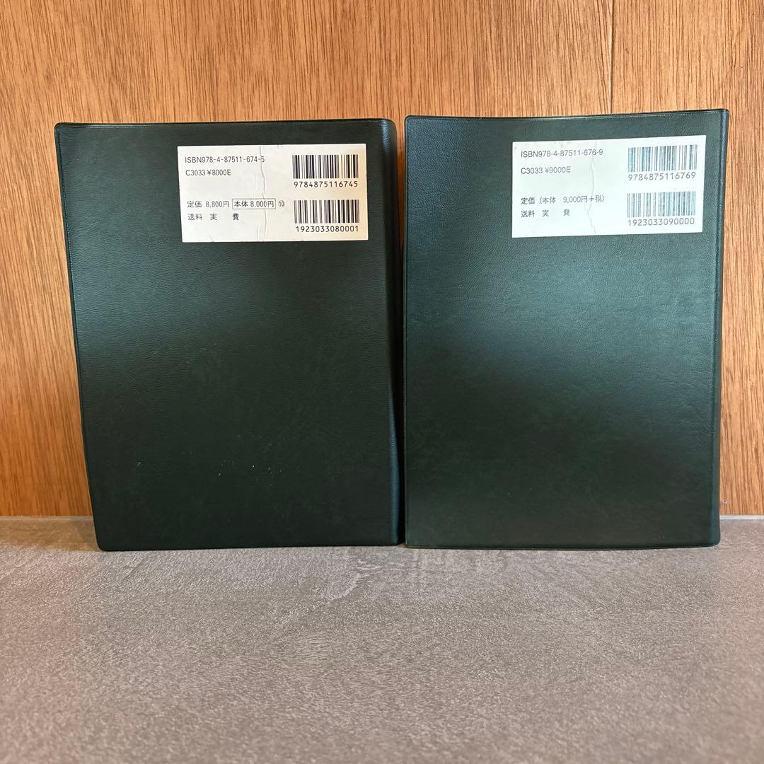 ICD-10 2013年版 第1巻＆第3巻 疾病障害及び死因の統計分類提要