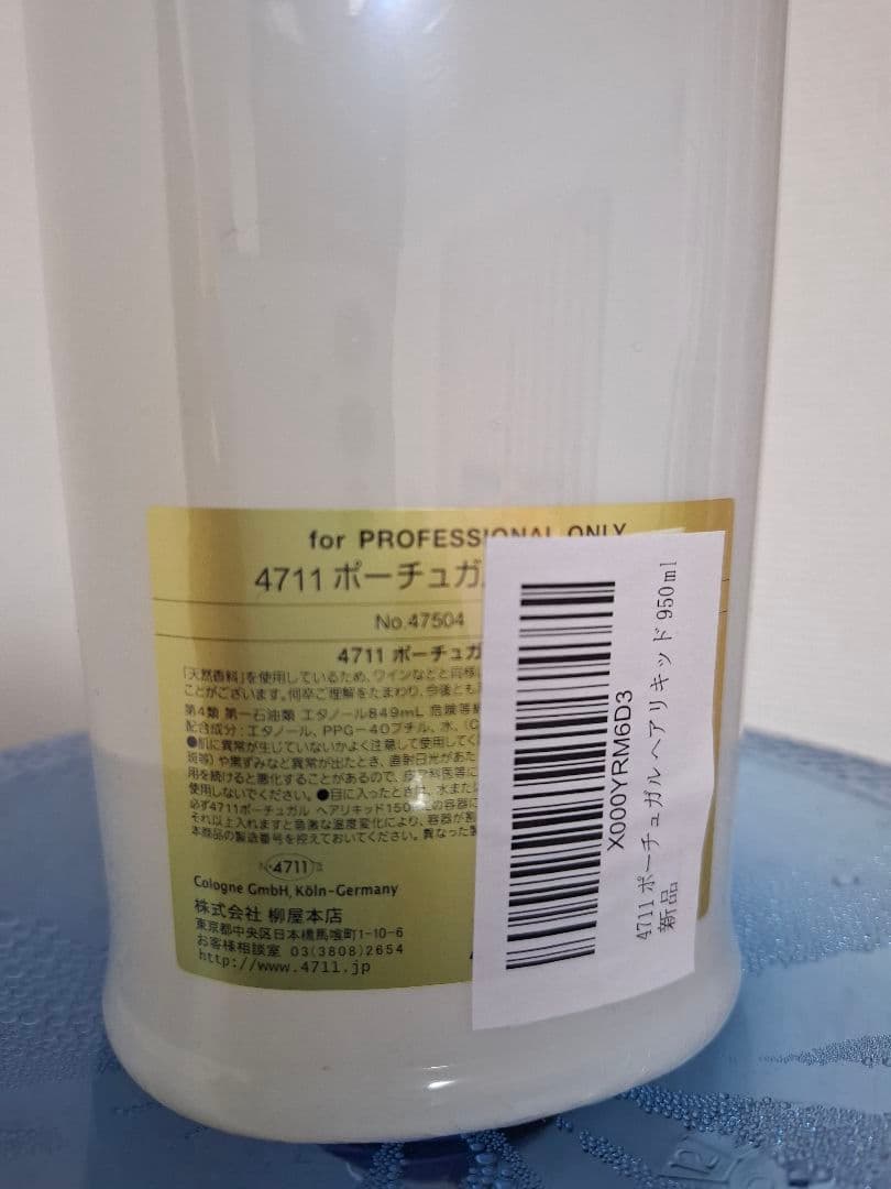 ラス1です！！4711【新品未開封】 Hair Liquid 950詰め替え