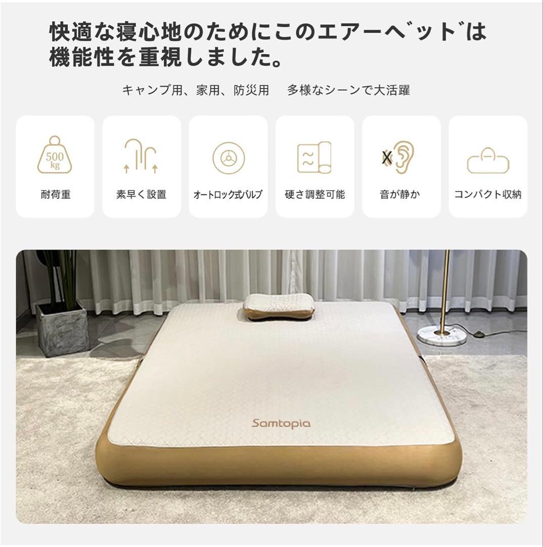 【美品】Samtopia エアーベッド ダブルサイズ 使用回数3回