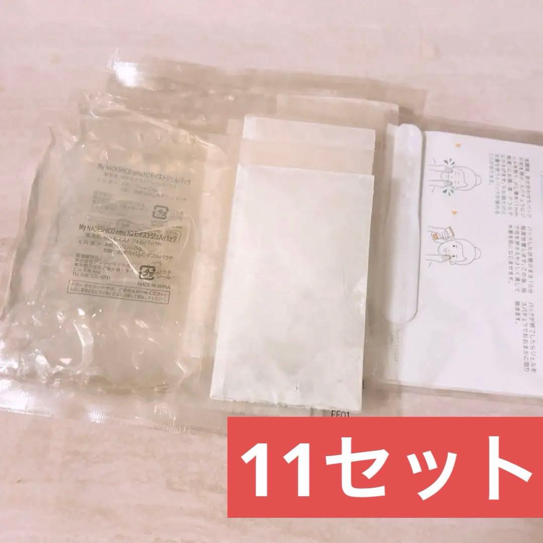 ch☆11set☆ my NADESHIKO emu H2モイストジェルパック