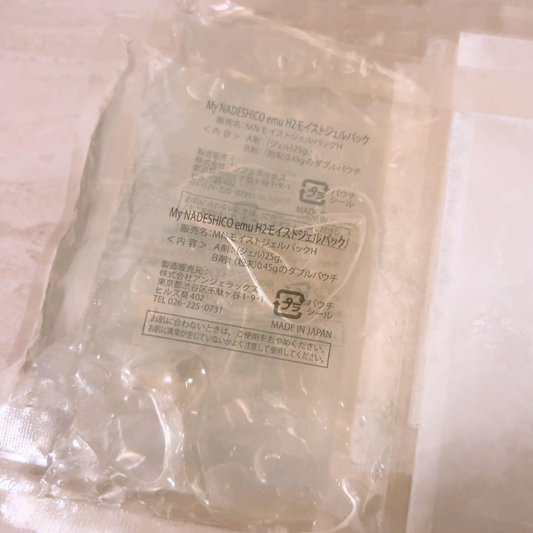 ch☆11set☆ my NADESHIKO emu H2モイストジェルパック