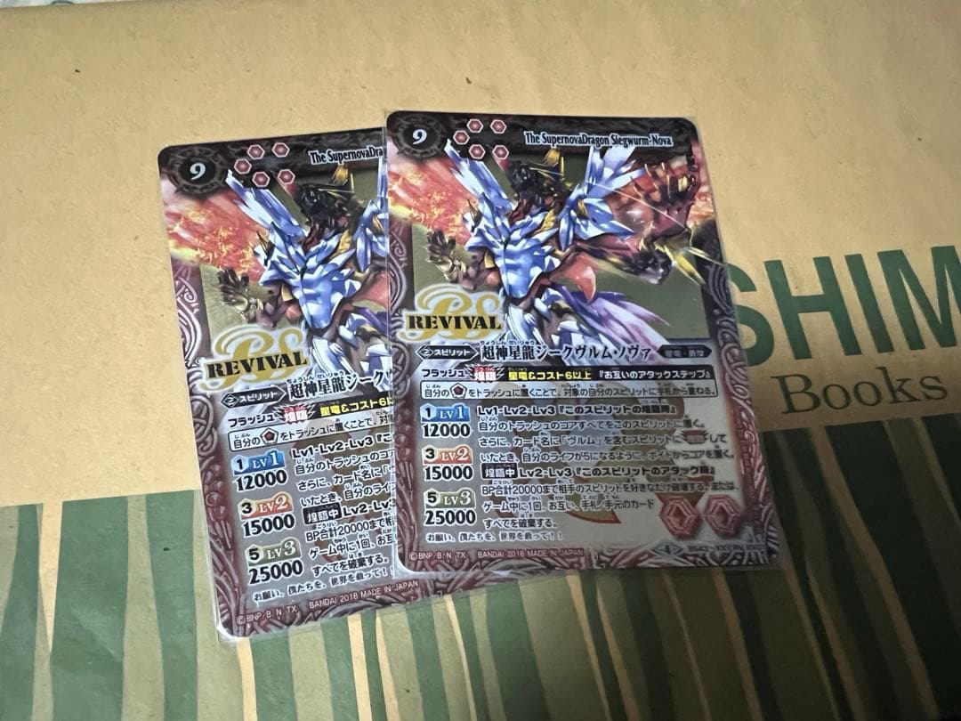 超神星龍ジークヴルムノヴァ