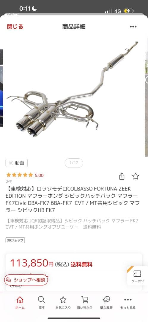 シビックFK7 ロッソモデロ　マフラーセット　中間パイプ付き