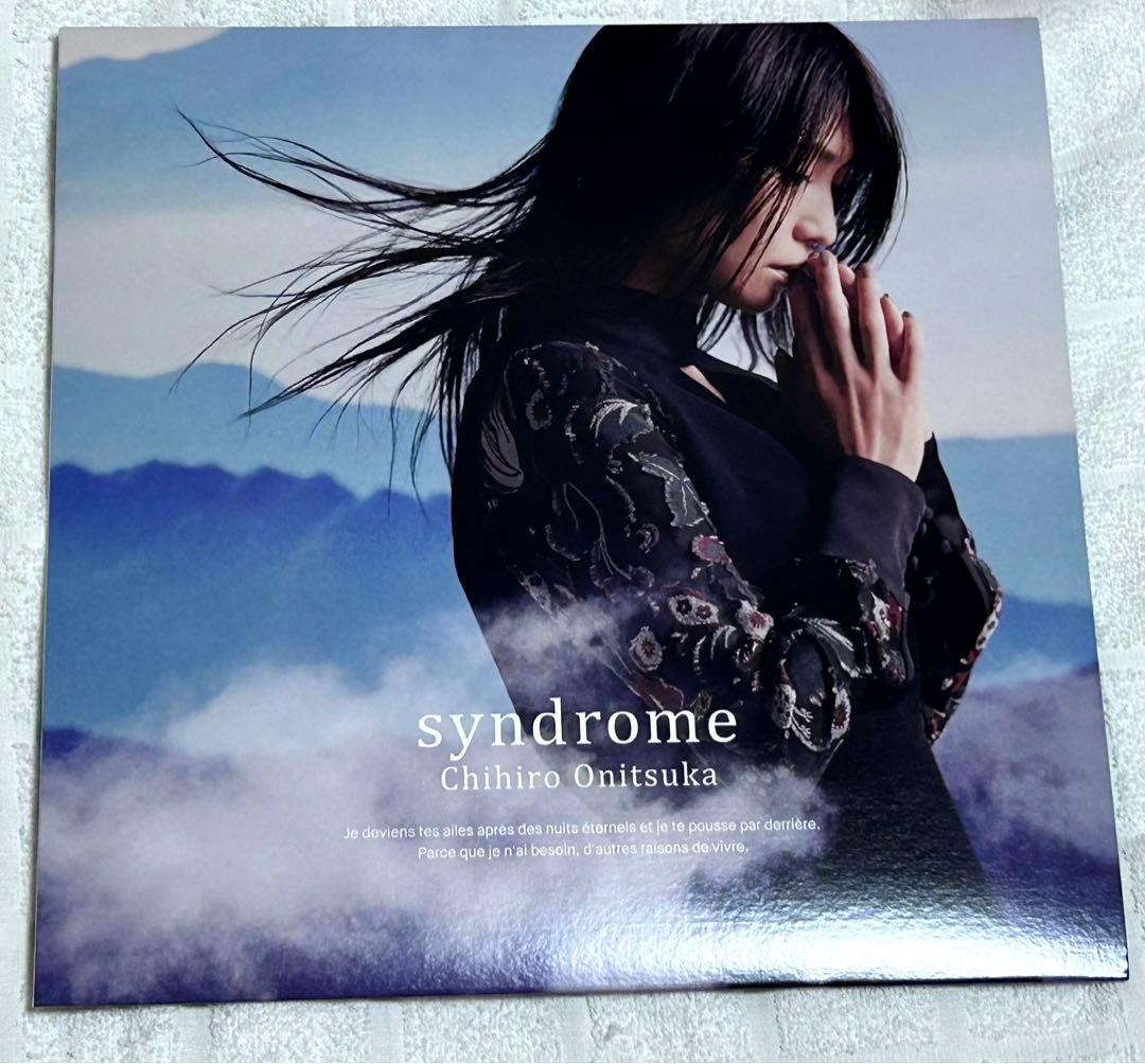 鬼束ちひろ　シンドローム　syndrome CD2枚　　限定　プレミアム　高音質