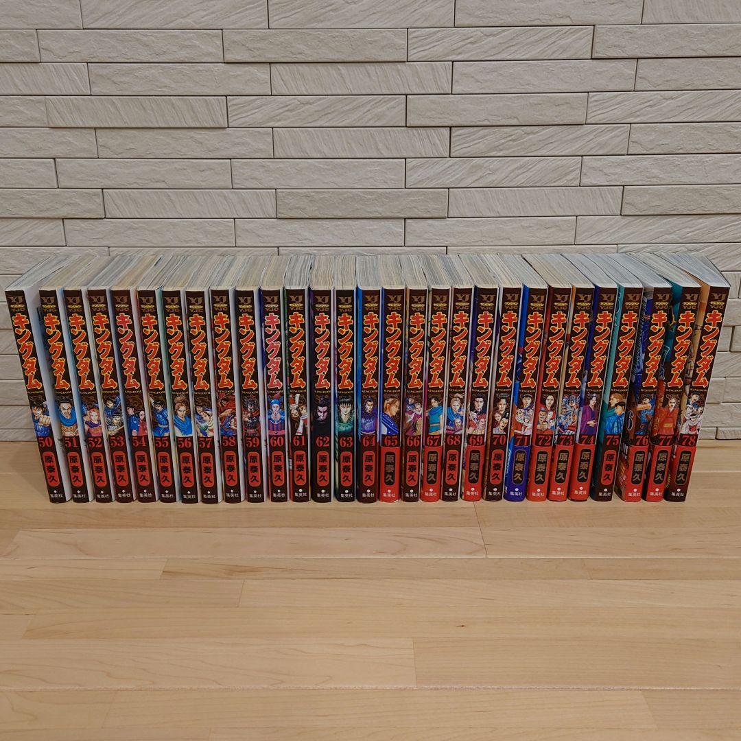 キングダム ６０巻〜 最新７８巻