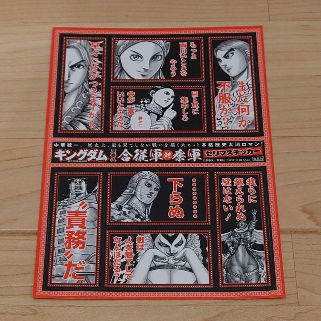 キングダム ６０巻〜 最新７８巻