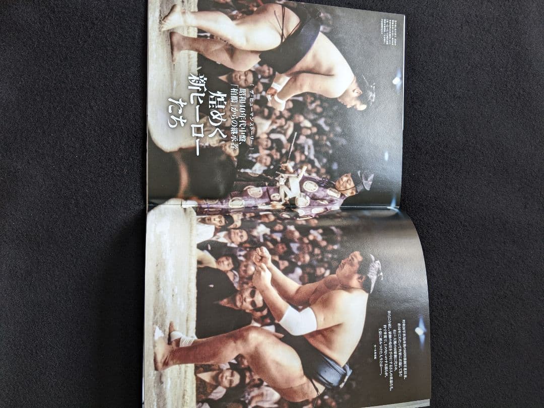 大相撲名力士風雲録　第18号 DVDマガジン 横綱 北の富士 玉の海 琴櫻 大鵬