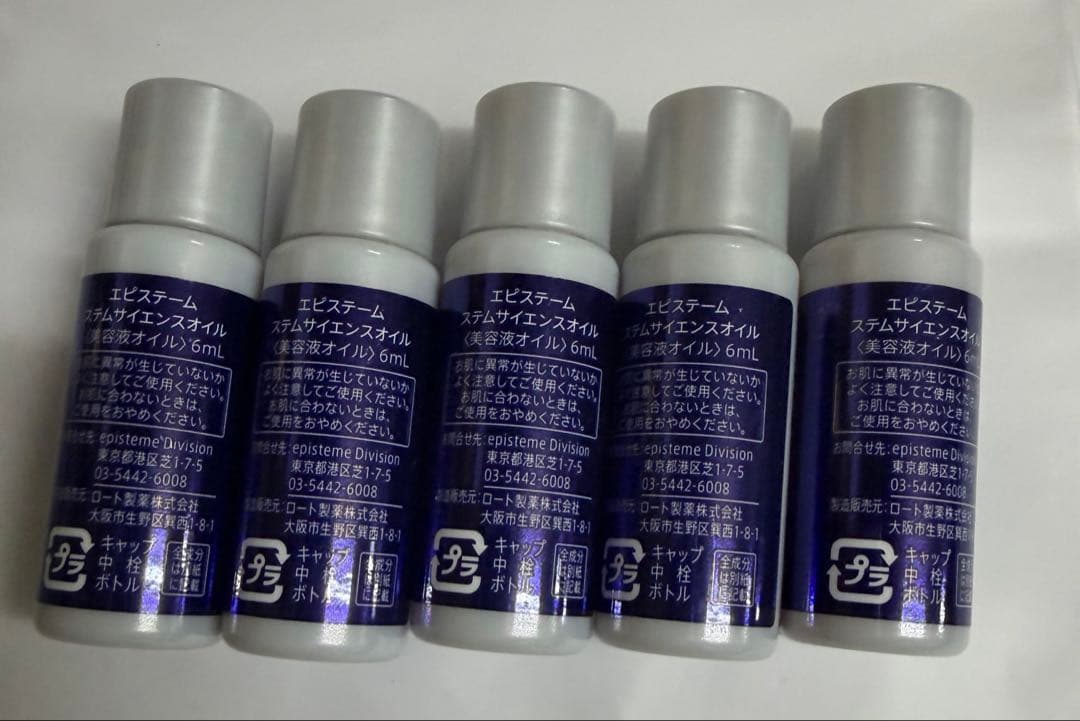 エピステーム　ステムサイエンスオイル 美容液オイル　30mI