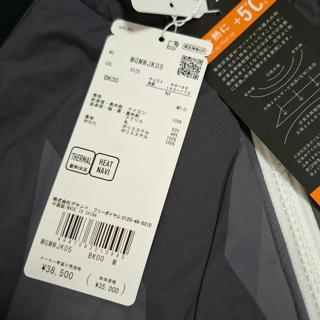 【新品】Munsingwear ハイブリッドブルゾン ゴルフウェア　M