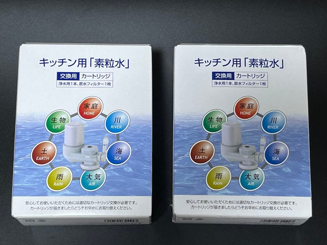 「素粒水」キッチン用　　フリーサイエンス
