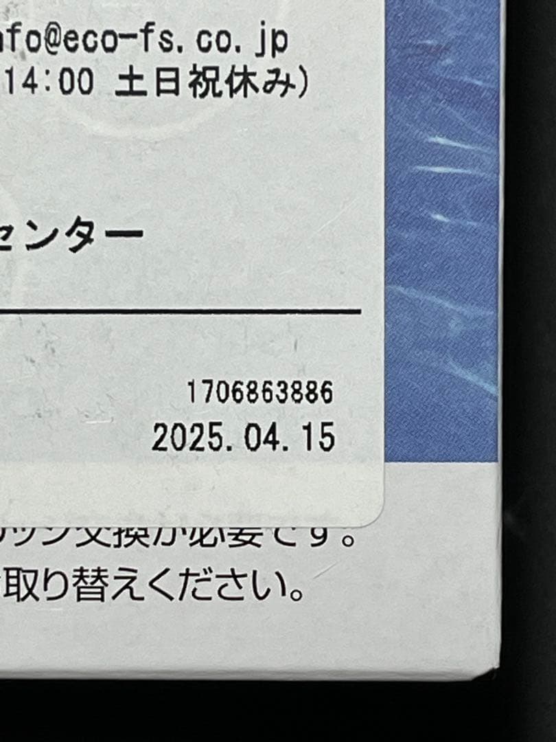 「素粒水」キッチン用　　フリーサイエンス