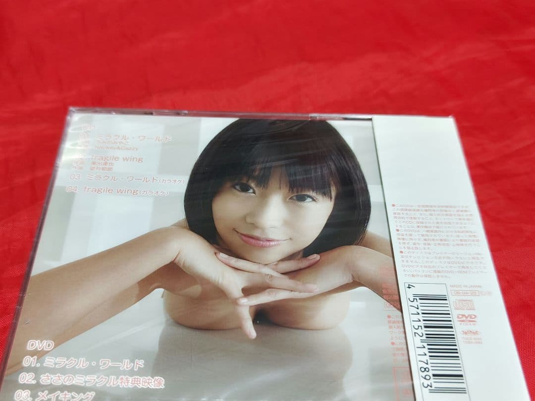 未開封新品 範田紗々 ミラクル・ワールド DVD CD セクシー女優