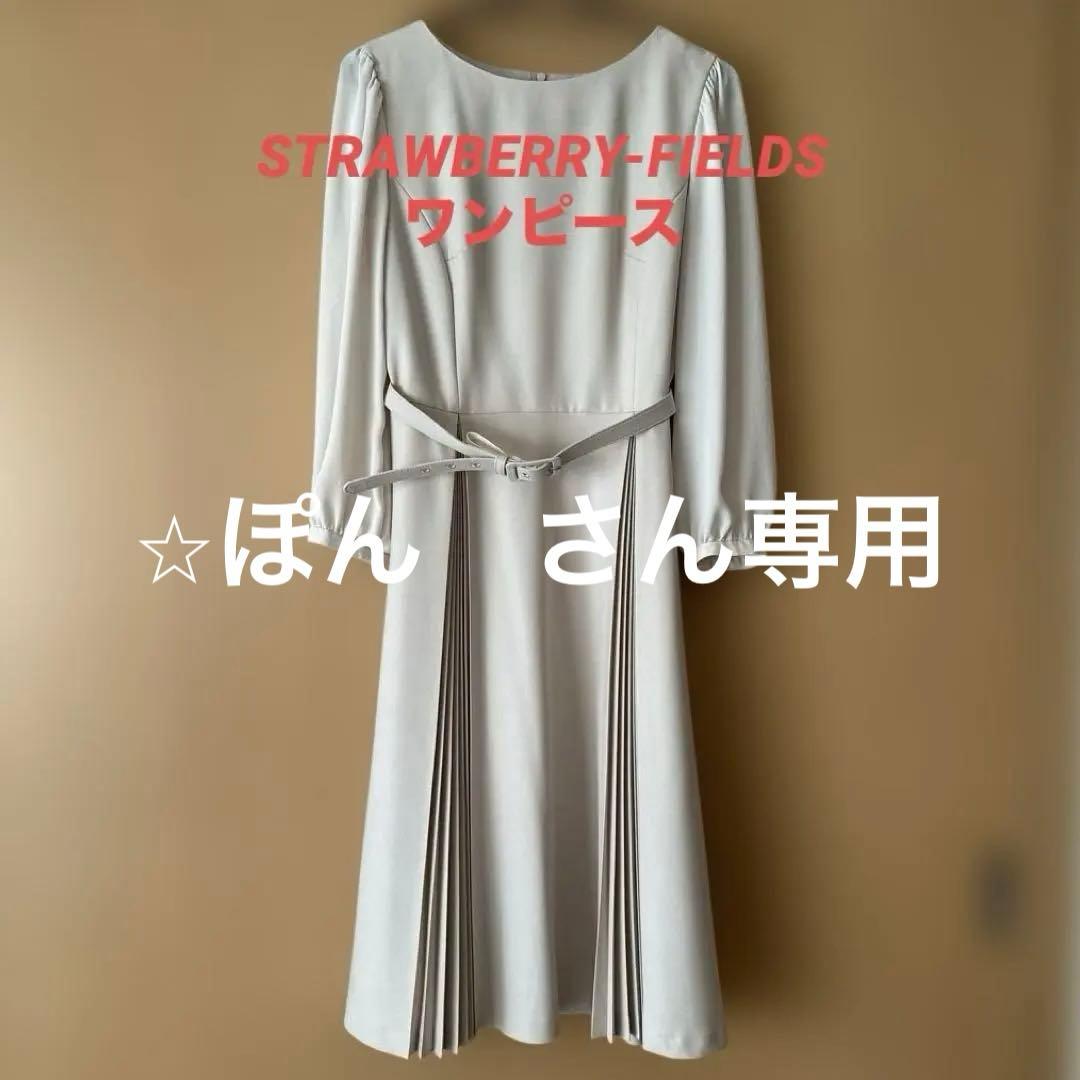 STRAWBERRY-FIELDS ダブルプリーツワンピース