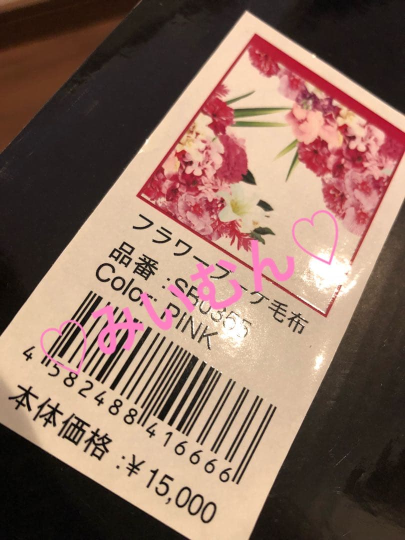 Rady♡フラワーブーケ フラブー 毛布 ダブル 新品