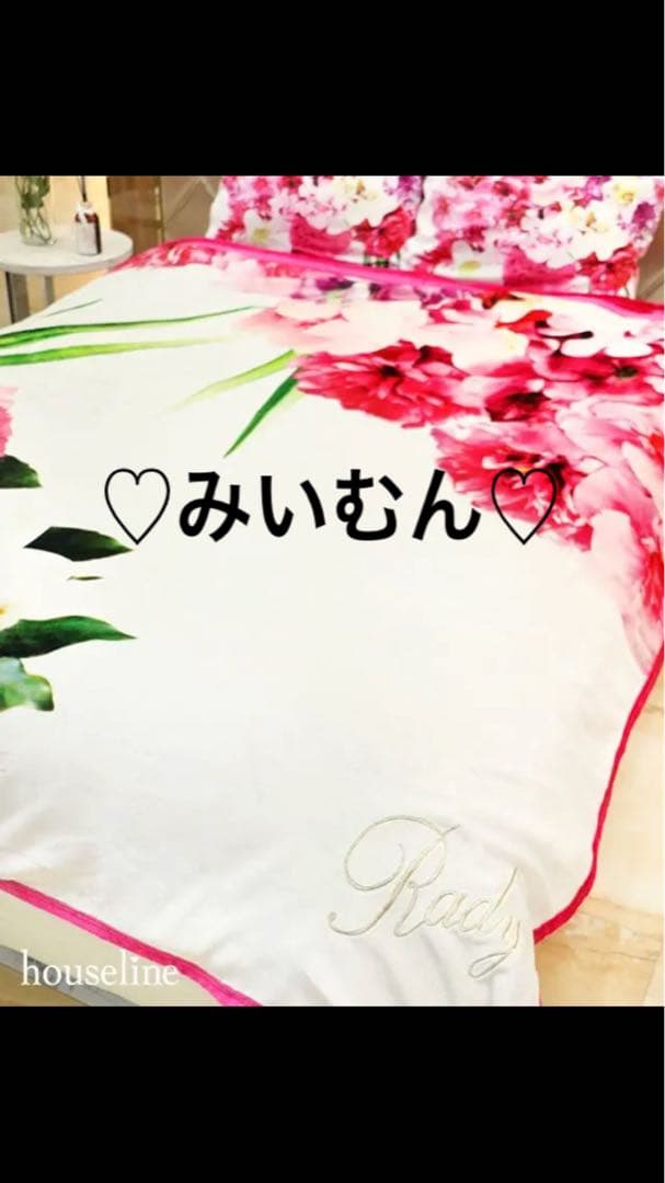 Rady♡フラワーブーケ フラブー 毛布 ダブル 新品