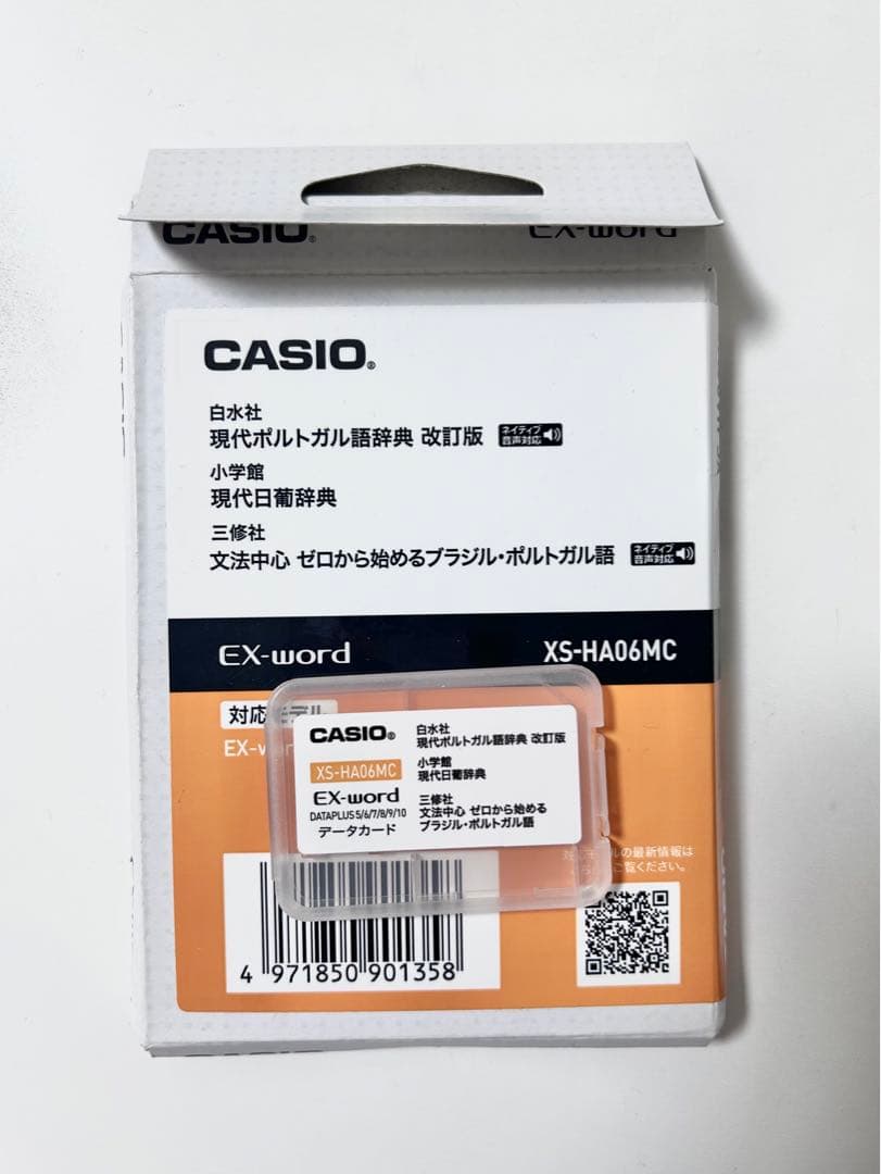 カシオ 電子辞書  microSDカード版 現代ポルトガル語辞典